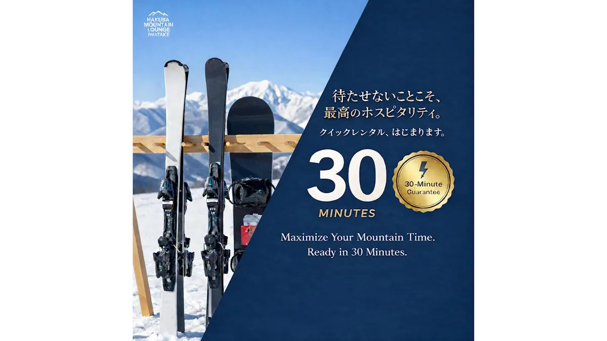 Google評價4.9分的日本白馬滑雪裝備租賃店「Hakuba Mountain Lounge Iwatake」冬季預約開跑 2026~2027