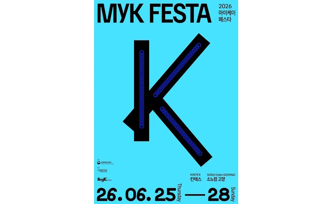 2026 MyK FESTA｜今夏來韓國，這場盛會千萬別錯過